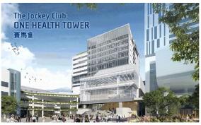 香港-賽馬會健康一體化大樓｜15F